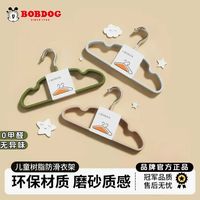 百亿补贴：巴布豆 儿童树脂无痕防滑衣架 新生儿中童大童晾晒挂衣专用