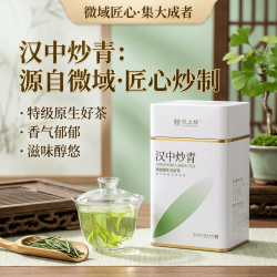 汉上锦 栀子花茶香绿茶茶茶叶高档礼盒装 陕茶特产送礼自饮皆宜