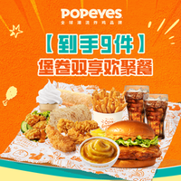 堡卷双享欢聚餐