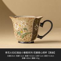 灵沐 家用精致花瓣爱心把杯简装