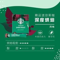 星巴克 进口黑咖啡40杯装