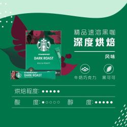 星巴克 进口黑咖啡40杯装