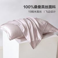 太湖雪 飞边设计 真丝枕套 48cm*74cm 镜空粉