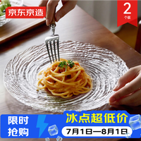 京东京造 果盘 零食托盘 玻璃餐盘20cm两只装