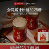 川红 店非遗工夫特级红茶金85浓香型250g茶礼赠手提袋