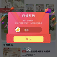 京东关注领京豆