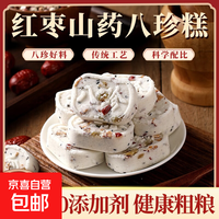 京喜自营-专用品牌 八珍糕 无蔗糖营养代餐 20g*2包