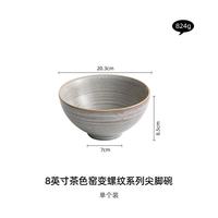 灵沐 日式饭店窑变螺列尖脚碗