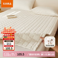 无印良品 MUJI 无印良品 水洗棉床褥 1.8*2m 加厚抗压防滑