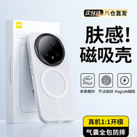观悦 适用荣耀magic8/magic8pro  磨砂手机壳