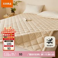 无印良品 可水洗抗压A类棉麻床褥遮盖物加厚防滑家用床上用品1.5*2m床