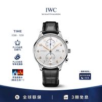 IWC 礼物 葡萄牙系列计时腕表 镀银金针 自动机械男表 IW371604 41mm