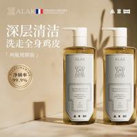 ALAK法国进口香氛沐浴露油乳液全身烟酰胺焕白持久留香72小时男女 净澈肌肤