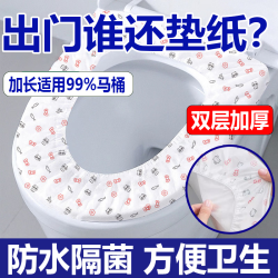 一次性马桶垫 20包 独立包装