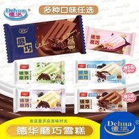 百亿补贴：德华 磨巧冰淇淋巧克力曲奇脆珠口味磨巧牛奶坚果奥利奥多口味雪糕30支