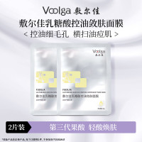 敷尔佳 随心搭  乳糖酸面膜2片