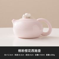 灵沐 家用手工桃粉西施壶