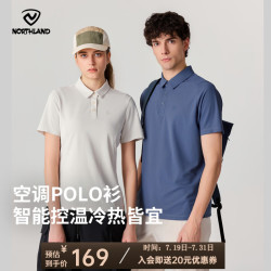 诺诗兰 空调POLO衫 coolmax智能控温