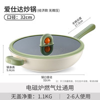 爱仕达 钛不粘炒锅 32cm 无微压基础款