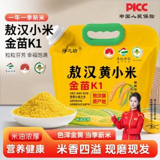 绿之坊 内蒙古赤峰敖汉原产地黄小米宝宝月子米粥农家粗粮杂粮小米5斤 敖汉黄小米5斤*1袋