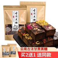 斛玛康 云南古法老姜黑糖 500克 1袋