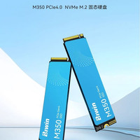 佰维 M350固态硬盘2TB PCIe4.0