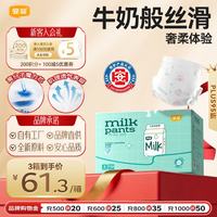 宜婴 牛奶小内裤拉拉裤 S码 116片 婴儿超薄干爽尿不湿