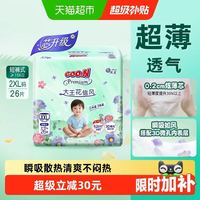 88VIP：大王 花信风成长裤 XL码30片 超薄透气瞬吸干爽尿不湿