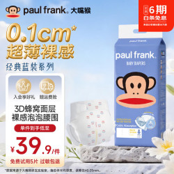大嘴猴 吸立方系列 纸尿裤 S62片