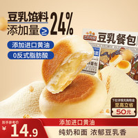 三只松鼠 豆乳餐包360g箱装早餐代餐鸡蛋黄油面包点心