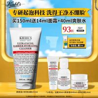 科颜氏 高保湿洁面啫喱 150ml（赠：同款洁面30ml+高保湿水40ml+高保湿霜14ml）