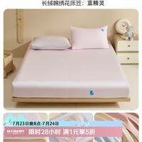 梦洁宝贝 蓝精灵 1.5床笠 150cm*200cm 长绒棉绣花床罩 蓝色