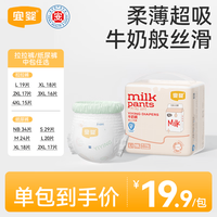 宜婴 牛奶超薄透气拉拉裤宝宝柔软尿不湿迷你中包装 拉拉裤L号19片