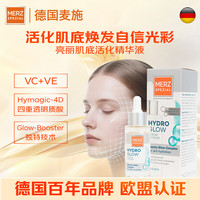 MERZ SPEZIAL 德国进口 麦施美学亮丽肌底活化精华液 30ml