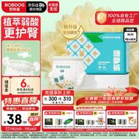 巴布豆 菠萝系列 拉拉裤 XL36片
