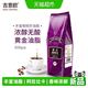 吉意欧 GEO醇品意式咖啡豆 阿拉比卡黑咖 500g/袋