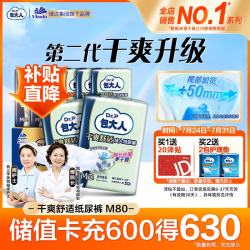 包大人 成人纸尿裤 基础型 M10片*8包