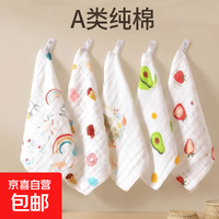 六层纯棉纱布方巾高密童巾泡泡纱吸水加厚婴儿a类口水巾儿童毛巾 六层纱布-随机款 25*25cm高密方巾
