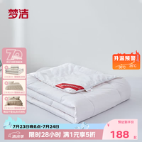 梦洁家纺 纯棉二合一子母被抗菌四季被 暖芯大豆抗菌被 150*200cmcm