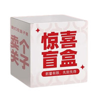 真维斯 夏季惊喜福袋(内含多种夏季上装或下装款式随机发)正品全新无暇