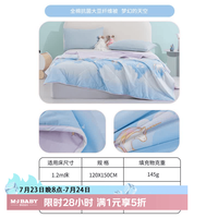 梦洁宝贝 M·JBABY）新品梦洁宝贝儿童可水洗：梦幻 150x200cm