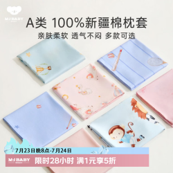 梦洁宝贝 儿童A类全棉枕套枕头套宿舍学生儿童幼儿园 纯棉枕套：月光曲 单只 45cm*65cm
