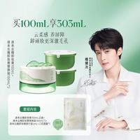 逐本 云檀植萃净颜卸妆膏深层清洁乳化快滋润温和卸妆