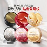 丸美 眼贴膜组合淡化细纹眼袋黑眼圈鱼尾纹保湿补水紧致抗老