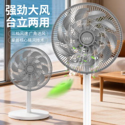 扬子空调 扬子（YAIR）电风扇/平面扇/落地扇/家用立式摇头20叶电扇 轻音加长线3米 旋钮款20叶大风量