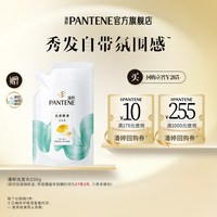 潘婷 洗发水230g