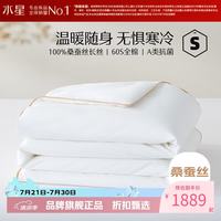 水星家纺 A类100%桑蚕丝冬被芯60支全棉面料秋冬被子 丝语甄享全棉桑蚕丝冬被220x240cm
