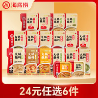 海底捞 原味香辣麻辣蘸料 火锅蘸料 火锅伴侣 香辣蘸料120g