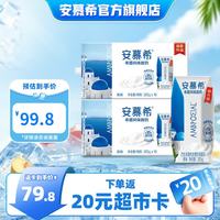 伊利 安慕希酸奶整箱常温牛奶乳品早餐 原味205g*16盒*2箱 4月底产