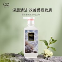 歌歌兰妮 法国进口香氛洗发水水润滋养修护洗头膏女正品官方品牌